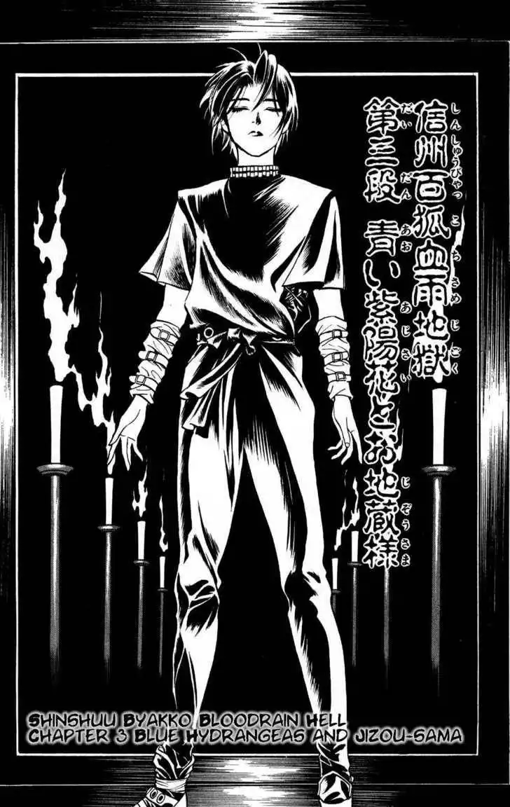 Ayatsuri Sakon Chapter 17 3